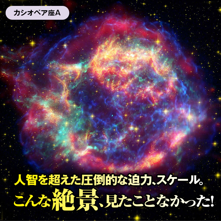 宇宙の絶景 全5巻：【公式】ユーキャンの通販ショップ