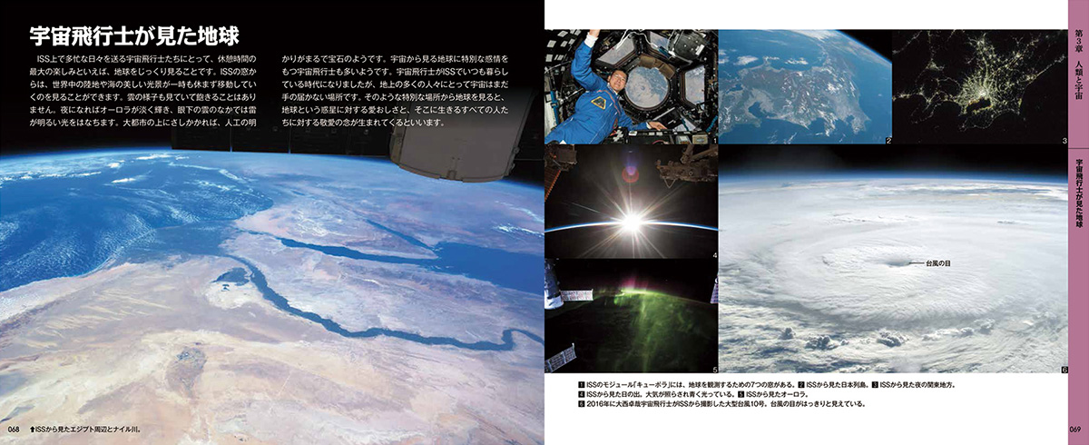 宇宙の絶景 全5巻：【公式】ユーキャンの通販ショップ