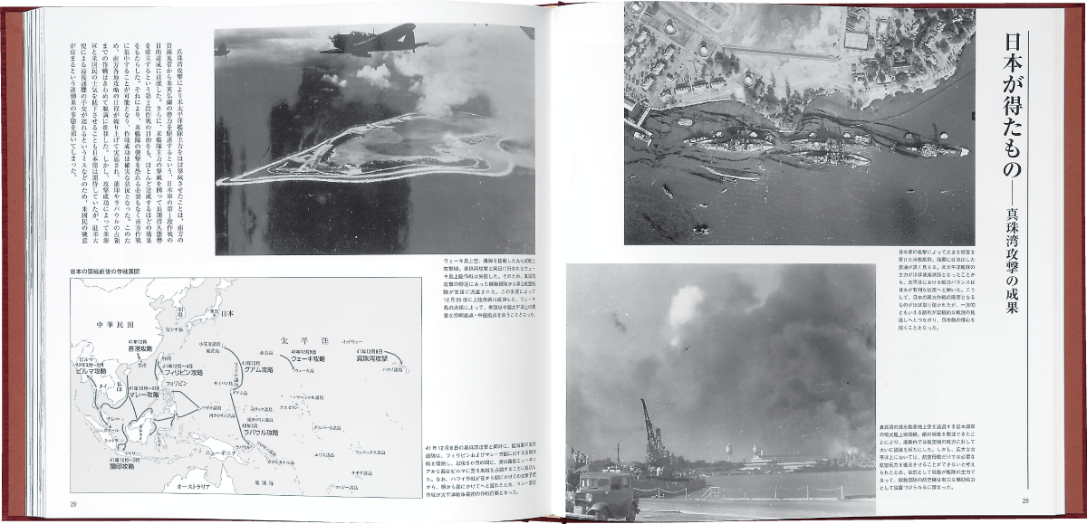 太平洋戦争 書籍版大戦記全2巻 ｜【公式】ユーキャンの通販ショップ
