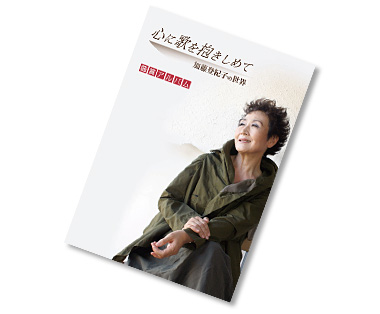 付録1 鑑賞アルバム