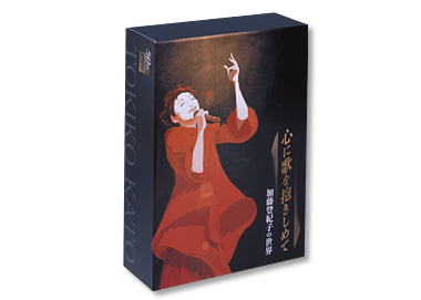 付録3 特製収納ケース