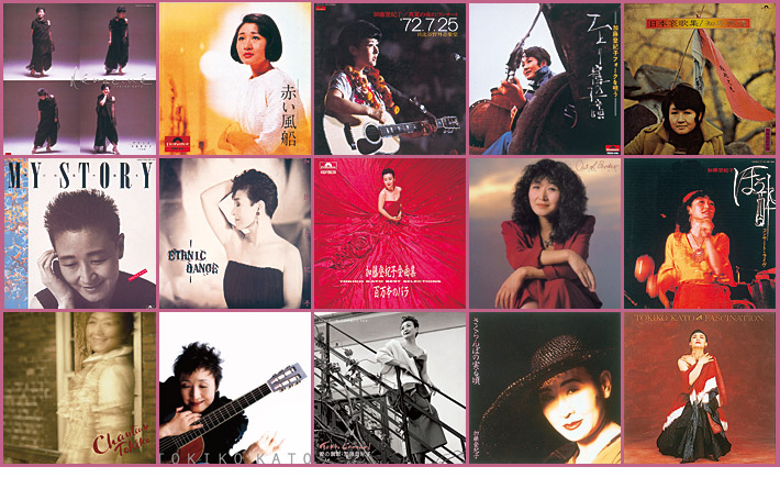 加藤登紀子ジャケット