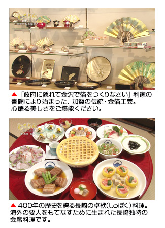 伝統文化・縁(ゆかり)の味