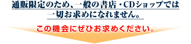『ベンチャーズ大全集 CD全10巻』は、通販限定のため、一般の書店・CDショップでは一切お求めになれません。この機会にぜひお求めください。