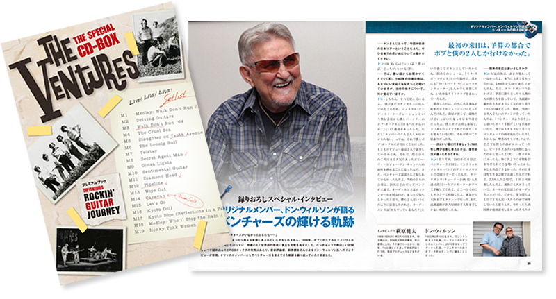 『ベンチャーズ大全集 CD全10巻』