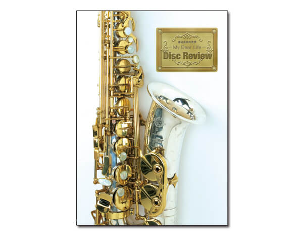 付録2：ディスク・レビュー（楽曲解説書）