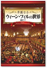 付録1 鑑賞ガイド