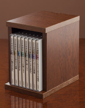 「山折哲雄講話集 やすらぎを求めて CD全8巻」収納ケース