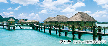 タヒチ（フランス領ポリネシア）