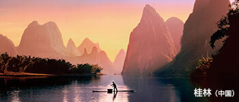 桂林（中国）