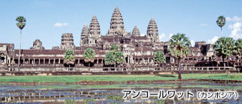 アンコールワット（カンボジア）