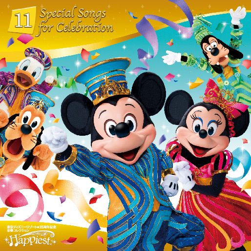 東京ディズニーリゾート 35周年記念 音楽コレクション Happiest CD ...