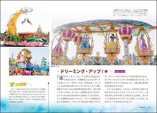 東京ディズニーリゾート R 35周年記念 音楽コレクション ハピエスト Cd全12巻 ユーキャン通販ショップ