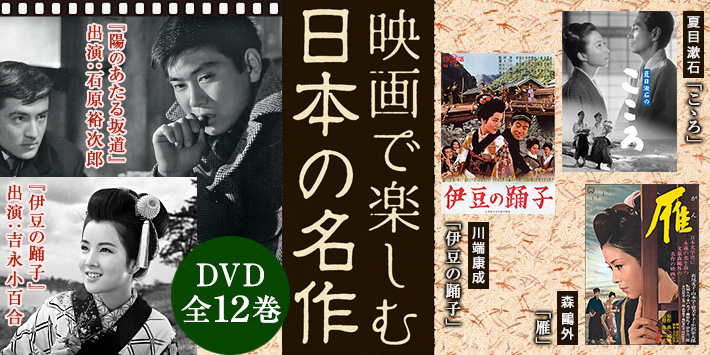 DVD『車で行く日本の旅』全12巻