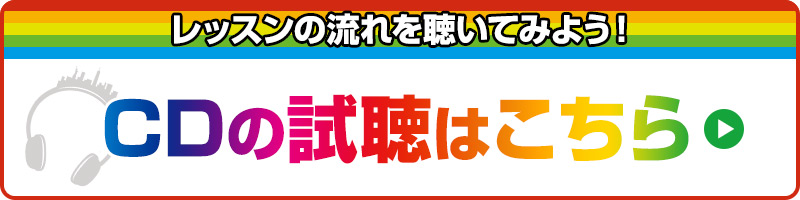 イングリッシュ ジュークボックス Cd全10巻 ユーキャン通販ショップ