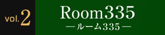 Vol.2 Room335 ―ルーム335―