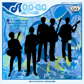 Disc.4 ザ・ワイルド・ワンズ 栄光のグループサウンズ大全集 CD-BOX全10巻
