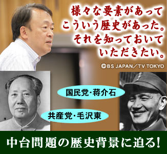 池上彰の現代史講義