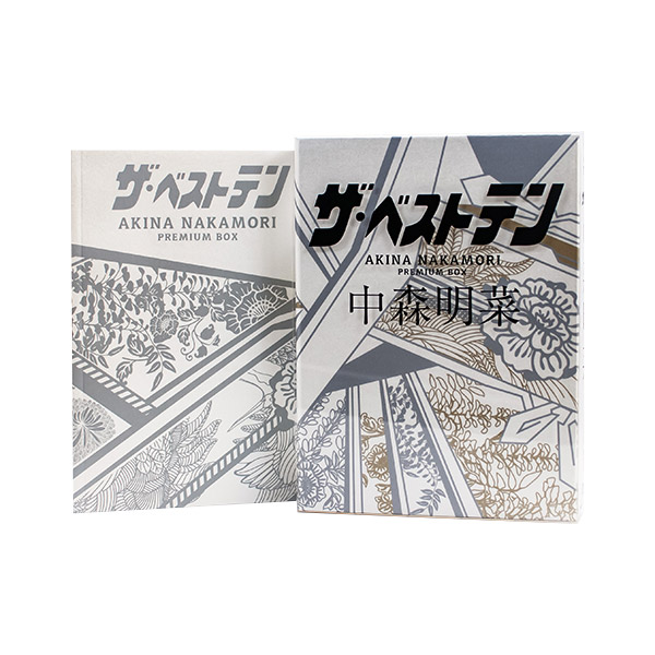 ザ・ベストテン 中森明菜 プレミアムBOX(DVD5巻） | ユーキャン通販