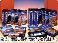 中国の世界遺産 DVD全10巻