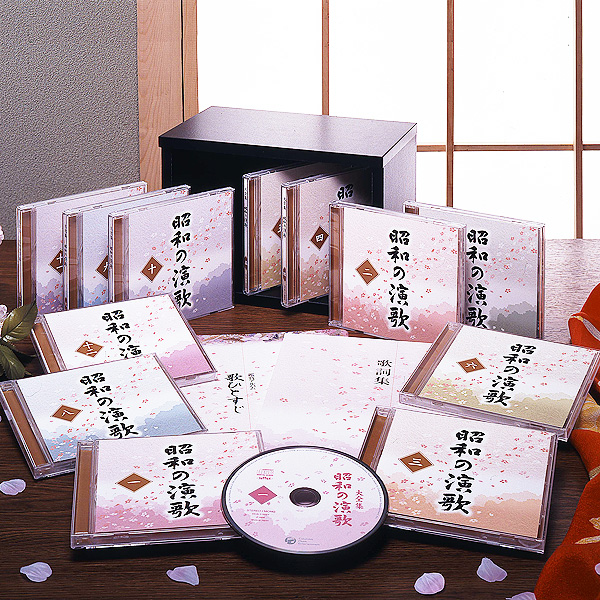 昭和の演歌大全集 CD全12巻