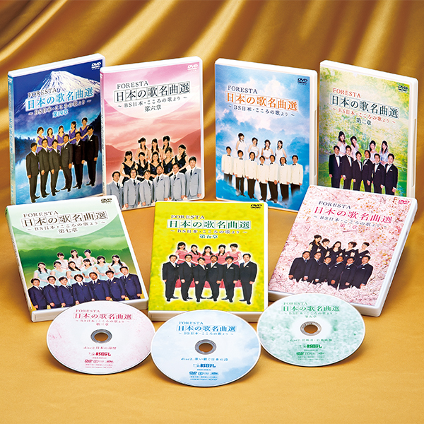 FORESTA（フォレスタ） 美しき日本の歌 名曲選 7巻組（DVD全14枚）