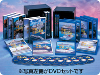 絶景 世界の船旅 DVD全9巻