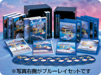 絶景 世界の船旅 ブルーレイディスク全9巻