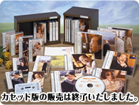 鎌田實講話集 CD全12巻