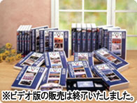 日本の名所名景 DVD全12巻