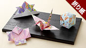 折り紙で脳トレーニング 折り紙+ペーパークラフト