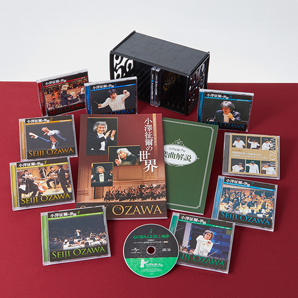 小澤征爾の世界 CD全10巻＋特典盤1巻