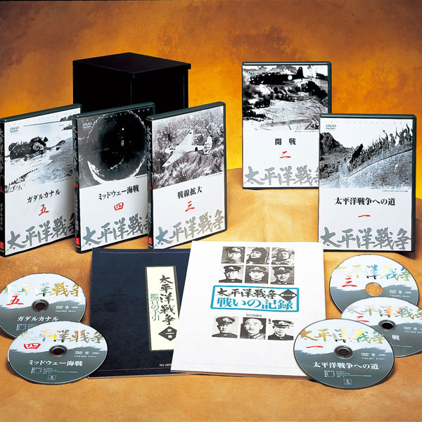 決定版】写真 太平洋戦争 全5巻-eastgate.mk