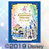 東京ディズニーリゾート35周年 DVD全3巻