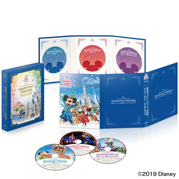 東京ディズニーリゾート35周年アニバーサリー・セレクション DVD全3巻