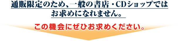 「坂東三津五郎がいく 日本の城ミステリー紀行 DVD全7巻」は、通販限定のため、一般の書店・CDショップでは一切お求めになれません。