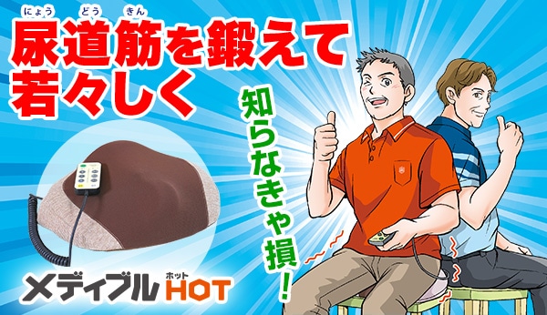 【マンガで紹介】男性注目！ライバルが若々しい秘密とは…？