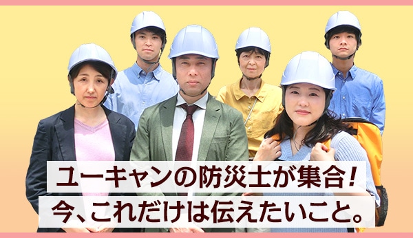 城（解説編）ユーキャン 特集一覧: ｜【公式】ユーキャンの通販