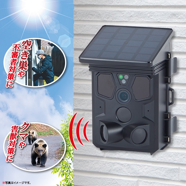 ソーラー防犯カメラ