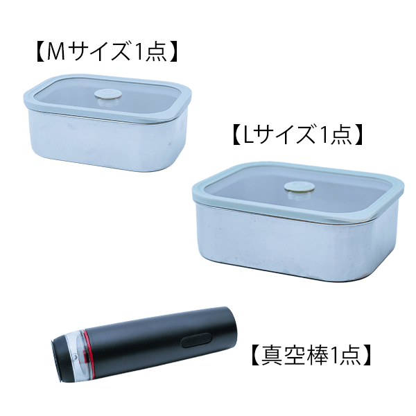 ステンレス真空保存容器Frello Frello１個セット