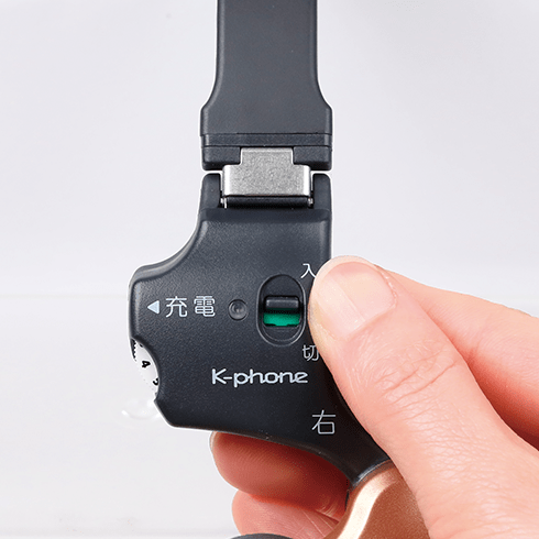 きこえるホン 通常カラー