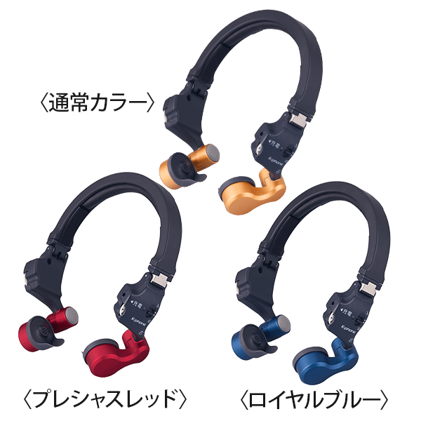 きこえるホン 通常カラー