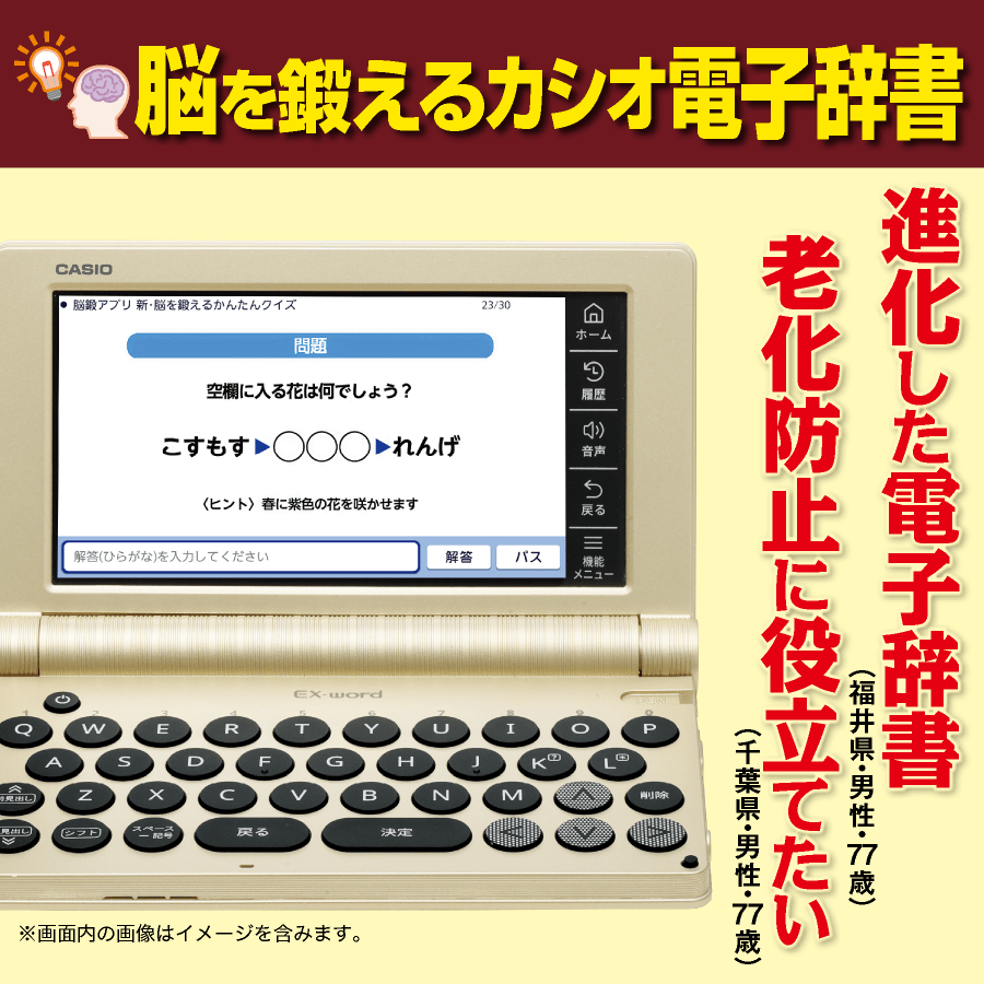 超高機能 電子辞書 公式】ユーキャンの通販ショップ カシオ電子辞書 XD-SB6880