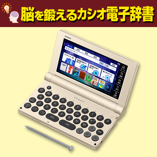 趣味・教養：【公式】ユーキャンの通販ショップ