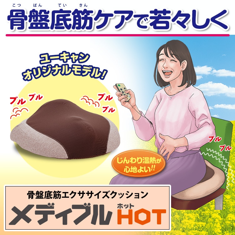 メディブル（お得意様専用ページ） 通常カラー