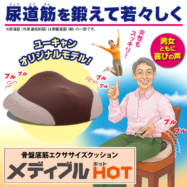 公式】ユーキャンの通販ショップメディブル ｜ユーキャン ライフ