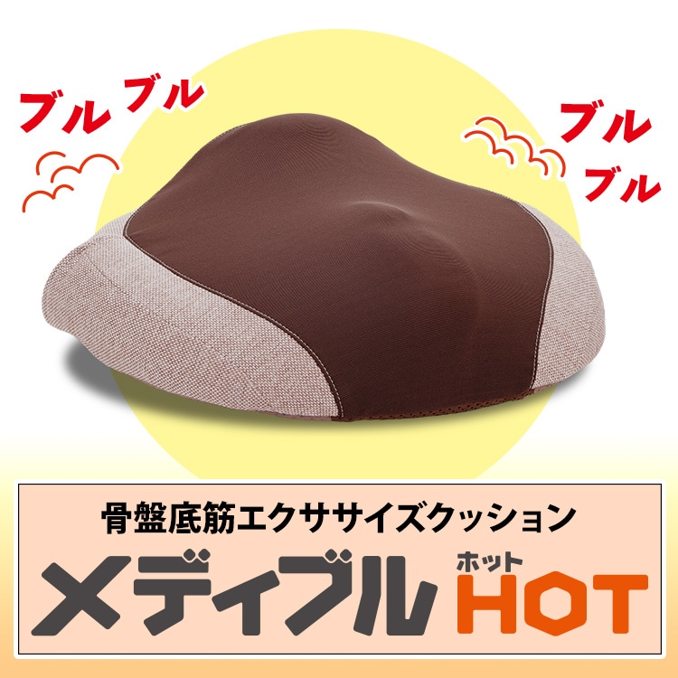 メディブル：【公式】ユーキャンの通販ショップ
