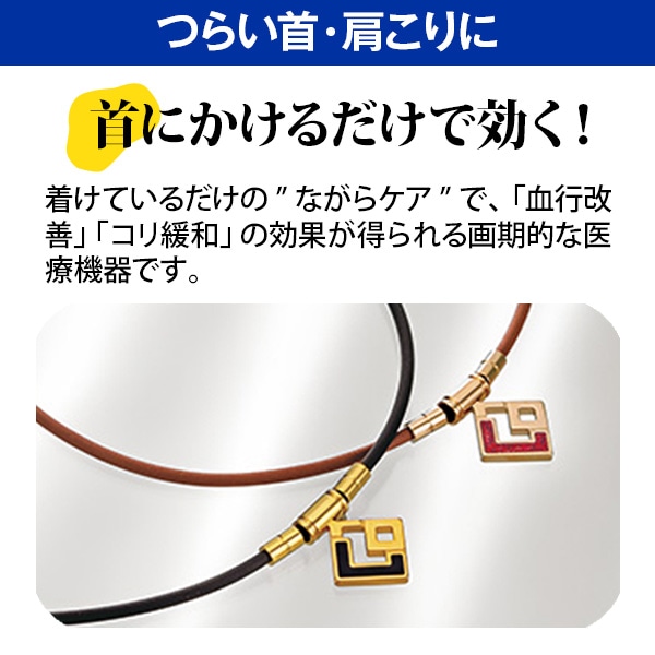 コラントッテ 磁気ネックレス プレミアムゴールド×ブラック