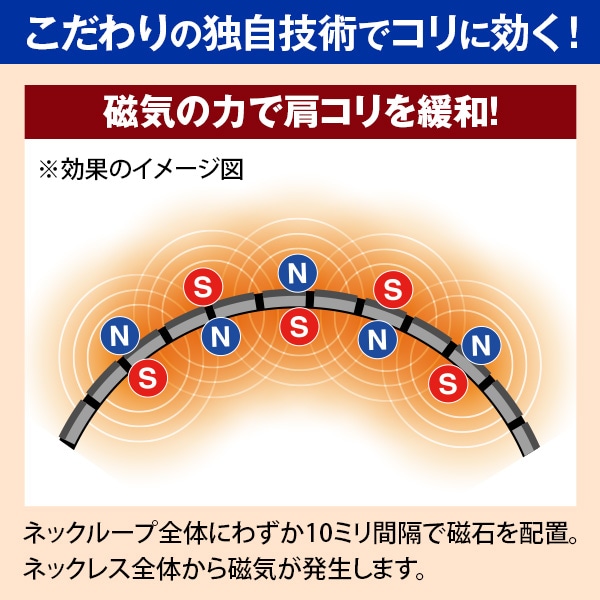 コラントッテ 磁気ネックレス プレミアムゴールド×ブラック