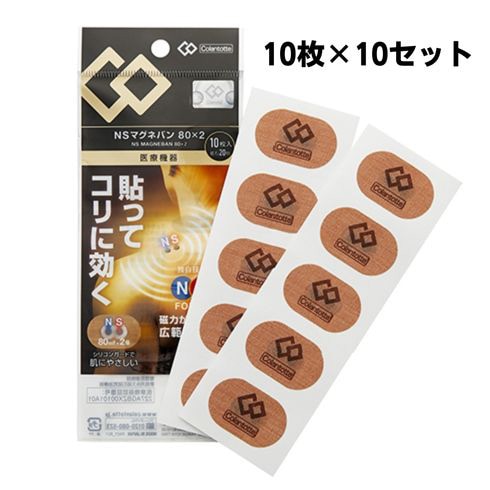 コラントッテ NSマグネバンセット（10枚×10セット）